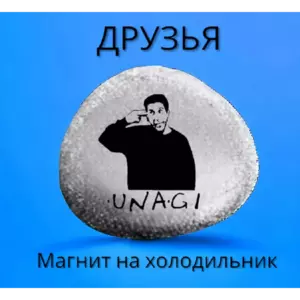 Магнит ДРУЗЬЯ Сериал на холодильник из камня 4-5 см Магнит ДРУЗЬЯ Сериал на холодильник из камня 4-5 см